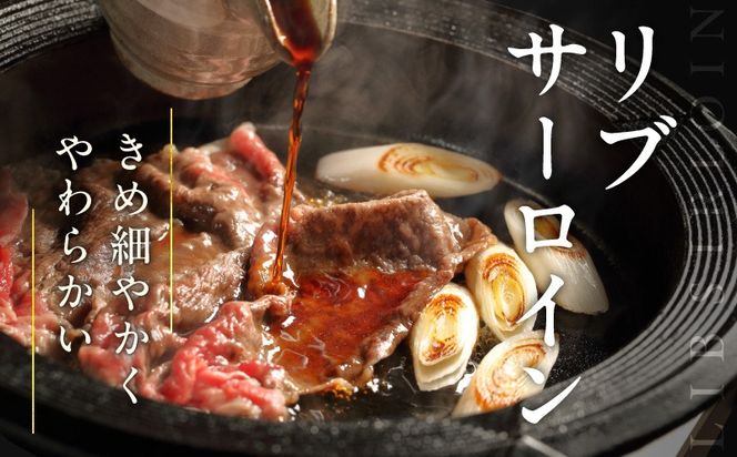 mrz0331 A4 黒毛和牛 リブサーロイン スライス 1.2kg【400g×3P 氷温熟成×極味付け A4ランク 国産 牛肉 しゃぶしゃぶ すき焼き】