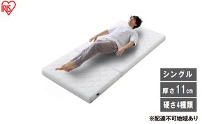 マットレス エアリーマットレス カスタムエアリー CM11A-S ホワイト 三つ折り シングル 折りたたみ アイリスオーヤマ 11cm 高反発 かたさ 組み替え コンパクト 丸洗い 体圧分散 エアリー Airy 一人暮らし 新生活