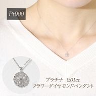 プラチナ 0.01ct フラワーダイヤモンドペンダント　BQ-222