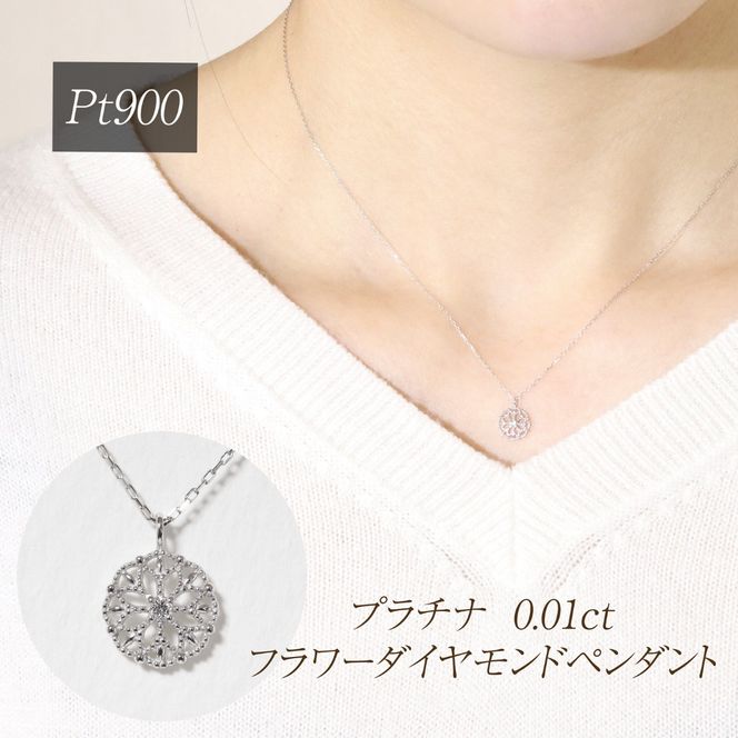プラチナ 0.01ct フラワーダイヤモンドペンダント　BQ-222