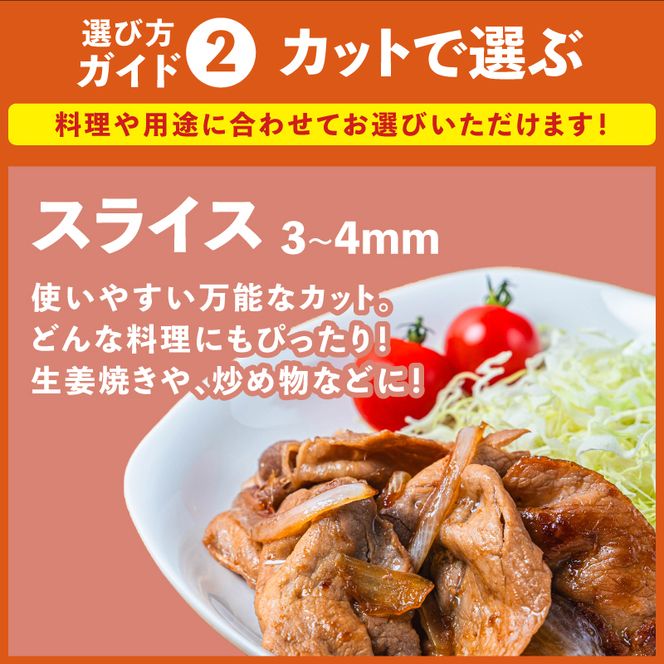 毎月下旬お届け 3回 和豚 もちぶた 豚ばら スライス 200g×3 (600g) 豚肉 ポーク 肉 豚 国産 宮城県産 小分け バラ肉 スライスカット 豚バラ肉 豚バラスライス ストック 精肉