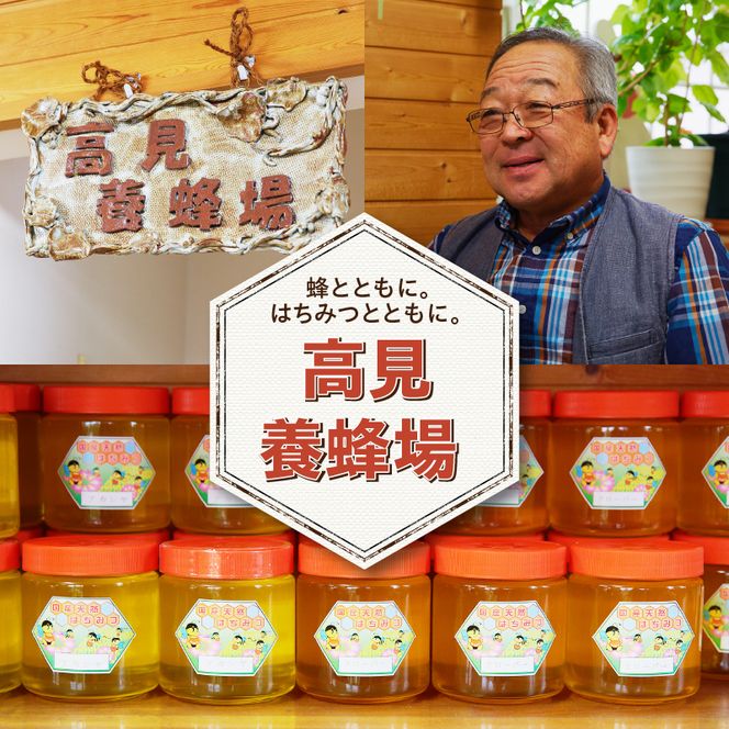 【北海道滝川産】高見養蜂場の純粋はちみつセット(アカシヤ&菩提樹、シナの木600g×各1本 計2本)｜国産 日本製 天然 無添加 純粋 非加熱 生はちみつ ミツバチ ハニー 栄養 健康 美容 ビタミン ミネラル 抗生物質 プロポリス アミノ酸 濃厚 ギフト 贈答