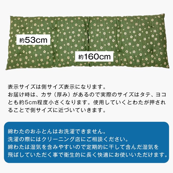 手づくり 長座布団 綿わた100%入り 約53×160cm ごろ寝 グレー