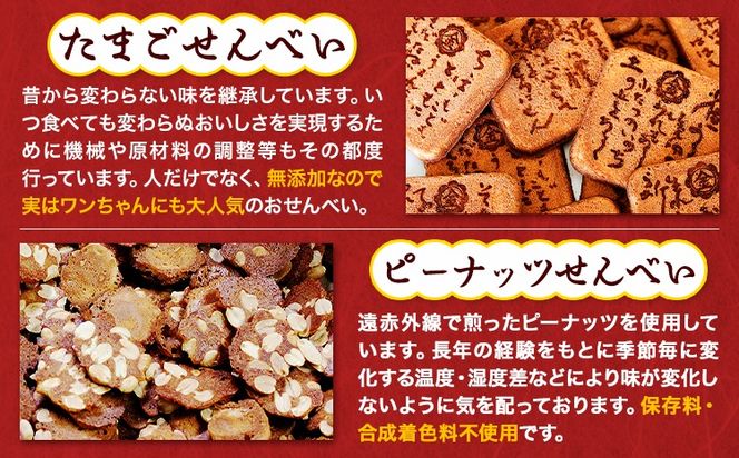 饅頭 まんじゅう みかげ饅頭 せんべい セット その3 金悦堂《30日以内に発送予定(土日祝除く)》みかげ饅頭 × 25個 たまごせんべい × 60枚 ピーナッツせんべい × 2袋 和菓子 お茶請け---124_73_30d_23_16000_3---