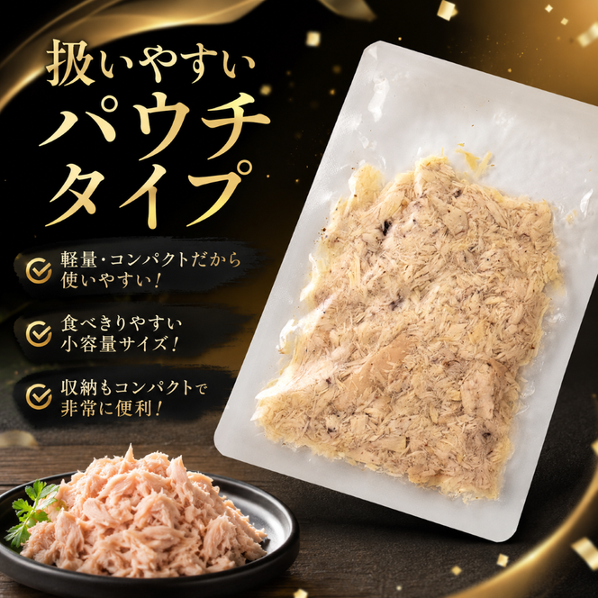 ツナパウチ 水煮 100g 選べる 3パック 6パック 12パック ツナ 無添加 マグロ パウチ パック まぐろ 常温保存 ストック レトルト 備蓄 離乳食 レシピ サラダ パスタ 防災 非常食 保存 長持ち 便利 健康 おにぎり 加工品 ツナ缶 オイル漬け 1パック100g 個包装 小分け アウトドア キャンプ カネアリ水産 安芸市 高知県