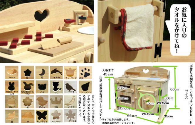 099H2166 手作り木製 ままごとキッチン GHK-H