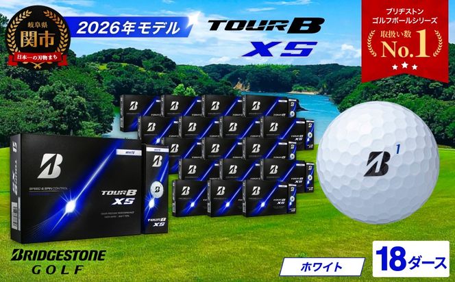 【2026年モデル】ゴルフボール TOUR B XS ホワイト 18ダース ～ブリヂストン ツアービー まとめ買い 大量～