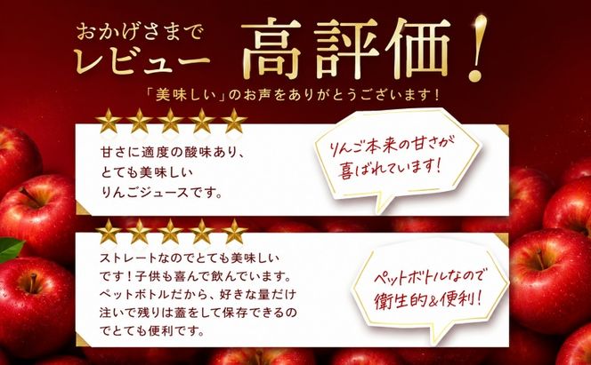 りんごジュース 青森 シャイニーアップルジュース 葉とらずりんご 280ml×24本 風丸農場 りんご ジュース 100% ストレート アップルジュース フルーツジュース 果物ジュース ペットボトル フルーツ 果物 飲料 リンゴ 林檎 青森県産 青森県