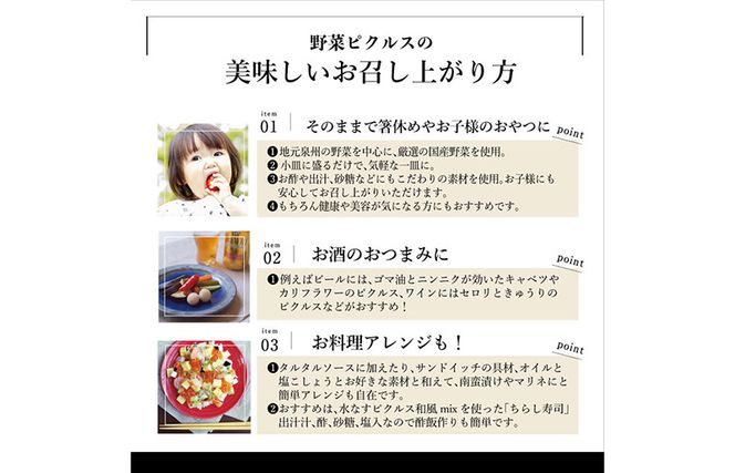 005A704 【スピード発送】泉州水なすピクルス等 お任せピクルスセット 3個 いずみピクルス NSW 