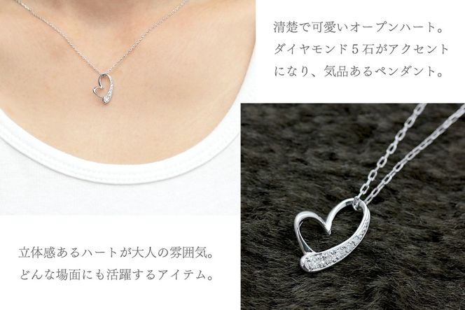 ネックレス K10WG ホワイトゴールド オープンハート ダイヤモンド 0.06ct 10金 レディース ペンダント 10金 【f062-k10wg】 [オーダーメイドジュエリーメイ 山梨県 韮崎市 20745091]
