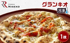 グランキオ 冷凍 ピザ イタリアン ピッツァ チーズ 加工品 食品 手作り 真空パック PIZZA pizza パーティー クリスマス ギフト プレゼント お取り寄せ 倶知安町 北海道