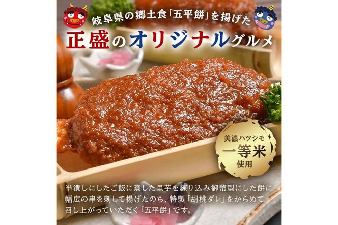 鬼わらい五平ちゃん10本　＆　マヨ唐チキン1ｋｇ【0021-005】
