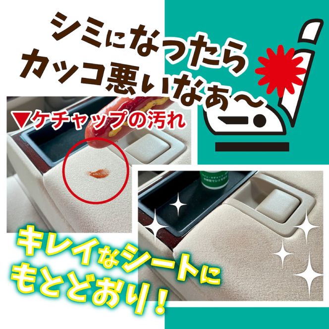 シミ取りキング300ml（マツクラ産業） ［193V02］ シミ取りキング マツクラ産業 300ml シミ取り シミ抜き剤 シミ取り洗浄 シミ抜き洗浄剤 衣類用シミとり剤 安心 安全 簡単 洗浄剤 低刺激 高い洗浄力 衣類 服 洋服 着物 ソファ カーペット 愛知県 小牧市 送料無料