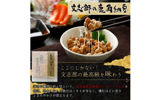 道南平塚食品　納豆食べ比べ7種セット