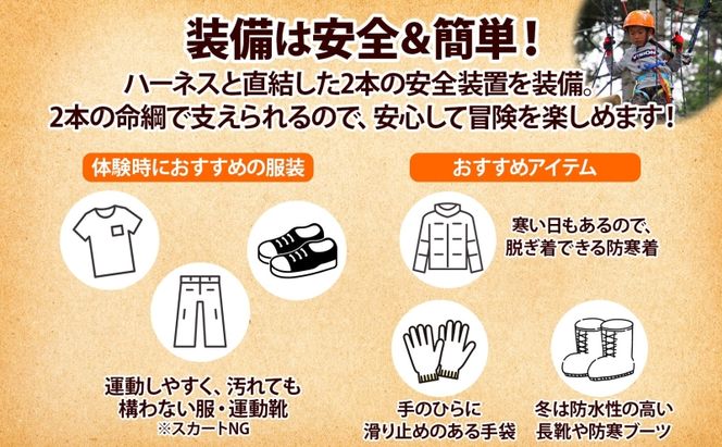 北海道 NAC アドベンチャー パーク 大人 1日券 1枚 アウトドア アクティビティ アトラクション 冒険 ジップライン 体験チケット バンジージャンプ 子供 大人 夏季 冬季 観光 ひらふ ニセコ 野外 アドベンチャーセンター 
