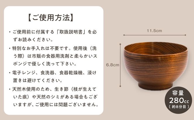 漆 めいぼく椀 中 ブナ 【お椀 グッドデザイン賞受賞 食器 木 雑貨 汁椀  和 プレゼント おしゃれ スープボウル 日本製 神奈川県小田原市】 142069_AR033