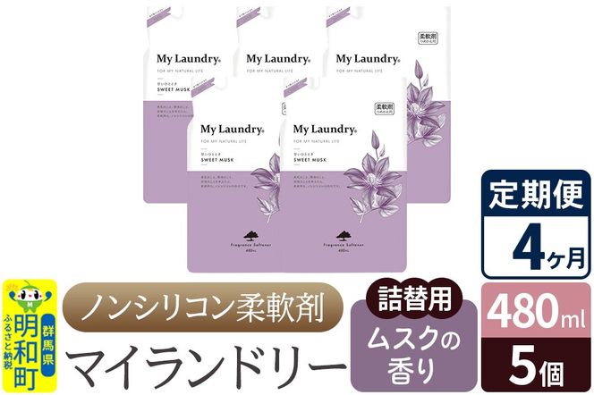 yQnazs4tmVR_ }Ch[ l֗p (480ml×5)yXN̍z|10_spb-060104b