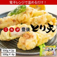 電子レンジで温めるだけ！これが豊後とり天_2732R