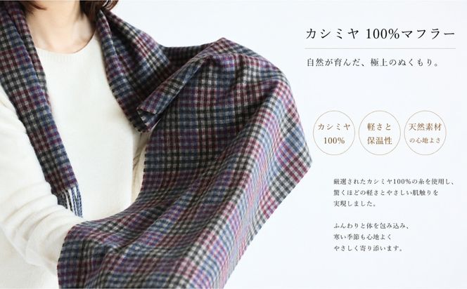 G3565 『Noble Fibre』100％カシミヤ・マフラー レッド＆チェック フリンジ付き【高級 カシミア おしゃれ ファッション 防寒 かしみあ】