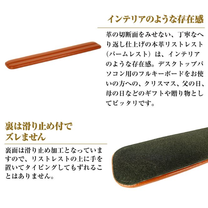 【名入れ仕様】フルキーボード向けの格調高い革製リストレスト（パームレスト）【ブラウン】