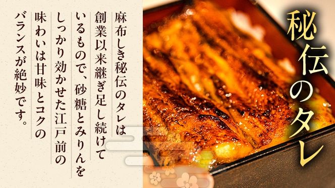  【 麻布しき 】 国産 有頭 鰻蒲焼 × 1尾 ウナギ 冷凍 蒲焼き かばやき たれ焼き 土用 丑の日 食べきり タレ 山椒 付 縁起 敬老の日 名店 老舗 [DJ010us]