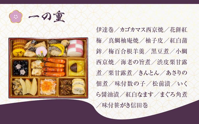 【京都しょうざん】和風おせち料理「華錦」三段重 3～4人前｜京都 老舗料亭 本格和風おせち 人気おせち［ 京都 老舗料亭 和風おせち 3段 3人 4人 グルメ 京料理 人気 おすすめ 2026 正月 お祝い お取り寄せ 通販 送料無料 年内配送 ふるさと納税 ］ 261009_A-AA544