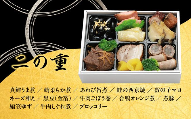 【熊魚菴たん熊北店】和風おせち2段（約2人前・25品目）［ 京都 南禅寺 料亭 おせち料理 和風おせち 人気 おすすめ グルメ 日本料理 京料理 2026 正月 お祝い 年内発送 先行予約 ご自宅用 お取り寄せ 通販 送料無料 ふるさと納税 ］ 261009_B-NQ04