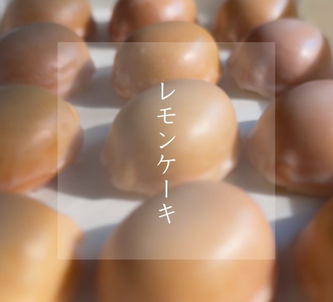 焼き菓子 TRICKLE　レモンケーキ　6個入り 197-005 ※沖縄県・離島発送不可となります