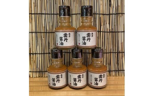 雲丹醤油　5本【うに ウニ 珍味 しょうゆ ご飯のお供 惣菜 珍味 お取り寄せ 御中元 お中元 お歳暮 父の日 母の日 贈り物 日本酒 焼酎】【神奈川県小田原市早川】 142069_DQ383