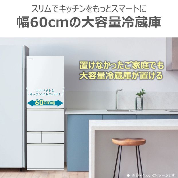 東芝 冷蔵庫 【標準設置費込み】 465L 5ドア 右開き 冷凍冷蔵庫 GR-Y470GSK(EW) 141305_KV201