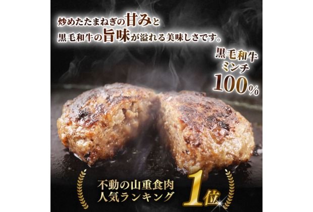 ハンバーグ 約90g×10個 総計約900g 自家製 手作り 黒毛和牛ハンバーグ 牛肉 100％ 【(有)山重食肉】（室戸海洋深層水塩使用）!