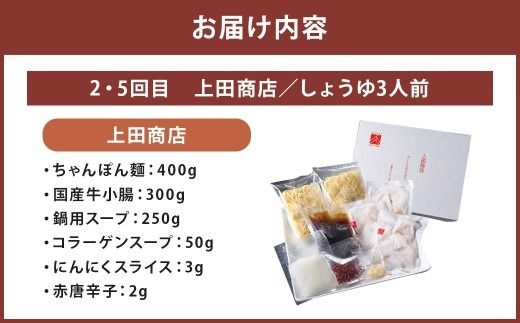 博多名物もつ鍋バラエティセット【隔月定期便（計6回発送）】 博多名物 博多 名物 もつ鍋 モツ鍋 鍋 料理 食事 隔月定期便 隔月 定期便