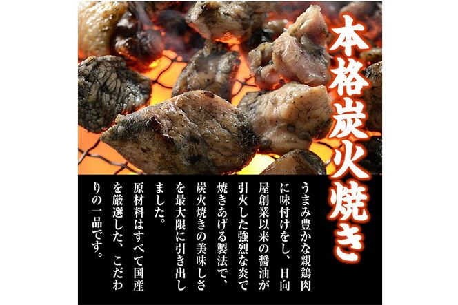 ＜2週間以内発送！＞ 宮崎名物 国産 鶏 炭火焼き(計3.2kg・80g×40P) レンジアップ 小分け レトルト 惣菜 簡単調理 鶏肉 常温 常温保存 おつまみ おかず ご当地【AP-97】【株式会社 日向屋】