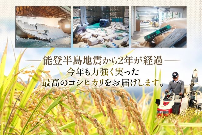 米 令和7年 無洗米 こしひかり 精米 5kg [中橋商事 石川県 宝達志水町 38601204] お米 白米 ごはん 美味しい コシヒカリ おこめ こめ 5キロ 石川 能登 むせんまい