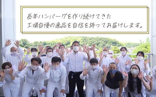 淡路島 極味ハンバーグ 150g×12個　牛肉100％ 冷凍食品 国産牛 化学調味料無添加 ハンバーグ 個包装