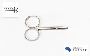 ハサミ すみだモダン 職人が大切な人に贈ったはさみ 携帯用 石宏製作所 はさみ 鋏 刃物 文具 文房具 雑貨 日用品 
