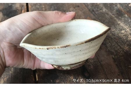 受注生産 】 たわみ 豆 小鉢 5個 セット アイボリー / アイアン
