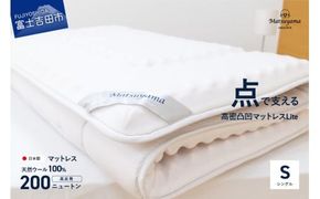 【点で支える】高密凸凹ウレタンマットレスLite　シングル  寝具 マットレス  ウレタン  三つ折りマットレス 体圧分散 山梨 富士吉田