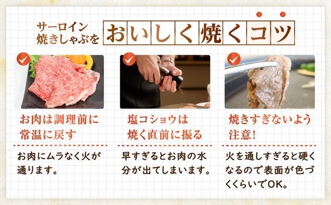 ＜選べる＞鹿児島黒牛サーロイン焼きしゃぶセット　K127-018_SKU