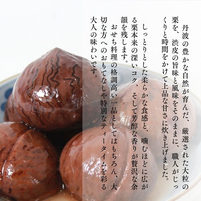 京都 南丹市 小瓶 ふるさとの味 3種セット ( 黒豆煮 栗渋皮煮 栗甘露煮 ) 缶詰 黒豆 栗 おせち お節 甘露煮 ギフト プレゼント 秋26
