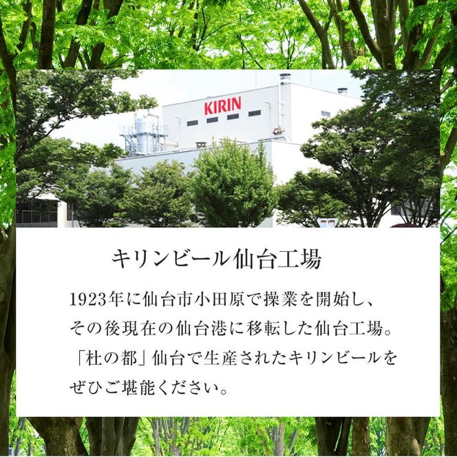 【仙台工場産】3ヶ月定期便　キリン 淡麗 350ml×24缶 1ケース【定期便 キリン お酒 アルコール アルコール飲料 晩酌 家飲み 宅飲み 飲み会 集まり バーベキュー BBQ イベント 飲み物 缶ビール 】 ● 041009_BZ019