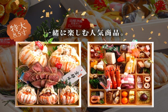 先行予約【数量限定】／まるごと松葉がにおせち【天喜（てんき）/京都牛】「二段重」 海鮮 おせち料理 魚介 おせち料理 蟹 甲羅盛り 豪華 松葉ガニ ズワイガニ　OD00167