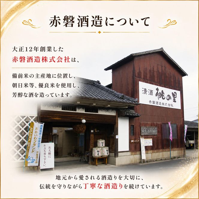 大吟醸 とっても おいしい 酒粕 カップ アイス 赤磐酒造 スイーツ アイスクリーム ノンアルコール 