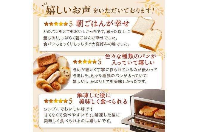 京都のパン屋★ 京都丹後のお食事パン 7～10個詰め合わせ　BT00002