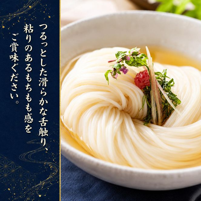 【 小豆島 】小豆島手延素麺　「大吟穣 貴珀」30-PK 麺類 そうめん 