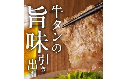 函館市 焼肉物語牛若 大人気！ねぎ塩牛タン 総重量1.5kg！_ HD048-018