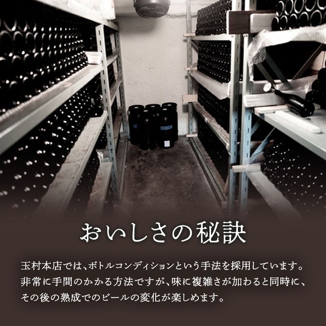 山伏ビール 壱・弐 各1本セット 【 クラフトビール セット 飲み比べセット 玉村本店 ビール 詰め合わせ 地ビール 山伏 飲み比べ 美山錦 ギフト 酒 お酒 アルコール 飲料 志賀高原 長野県 長野 】 
