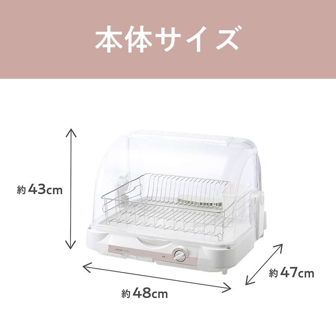 コイズミ 食器乾燥器 KDE-6001/W キッチン家電 乾燥器