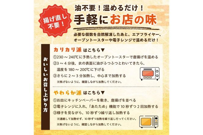 マヨ唐チキン【0021-001】
