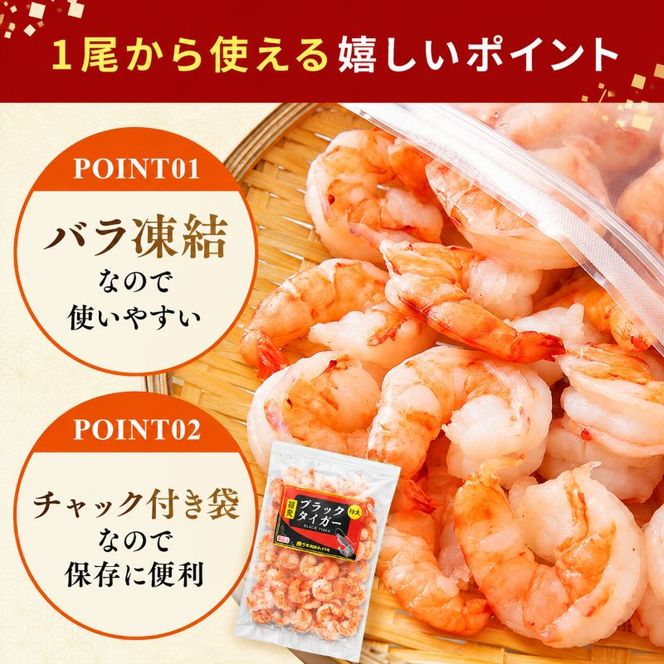 特撰 むきえび【大型バナメイエビ 背ワタ無し 冷凍】（800g 解凍後約700g 約40～45尾）×3セット 計約2.4kg 魚介類 冷凍むきエビ 背ワタ処理済み 時短 簡単 調理 下処理済み すぐ使える 便利 エビフライ 